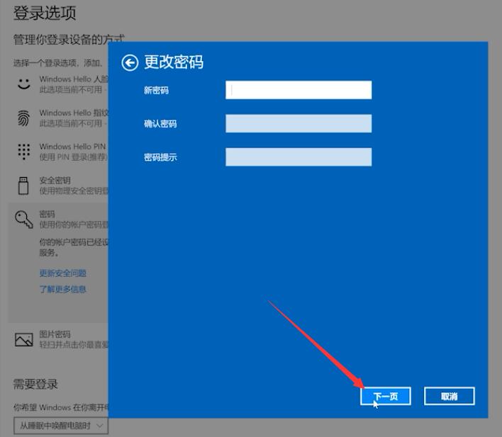 win10取消开机账户登录界面(5)