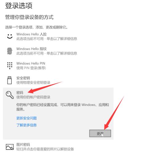 win10取消开机账户登录界面(3)