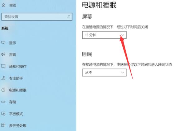 win10怎么设置待机锁屏(2)