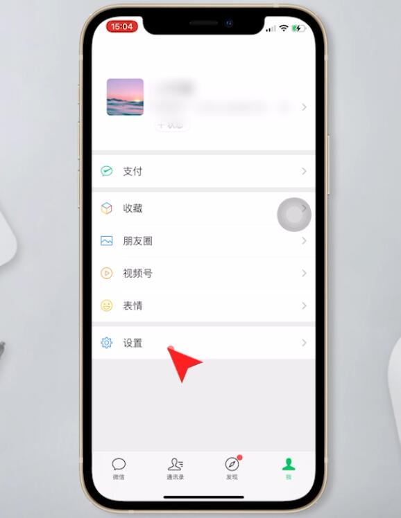 苹果手机微信深度清理内存(2)