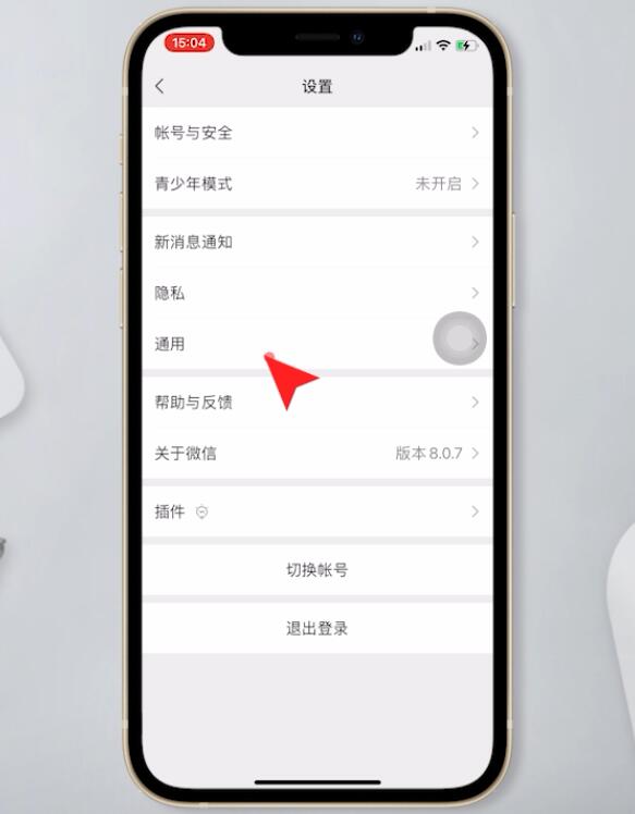 苹果手机微信深度清理内存(3)