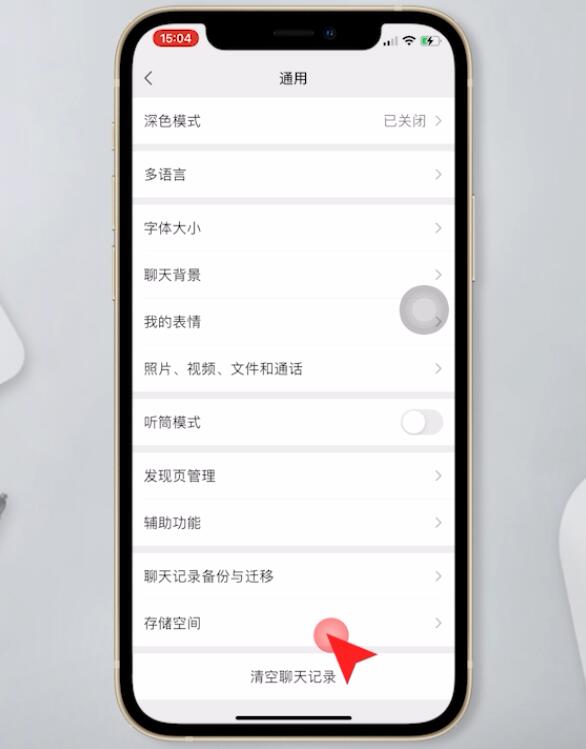 苹果手机微信深度清理内存(4)