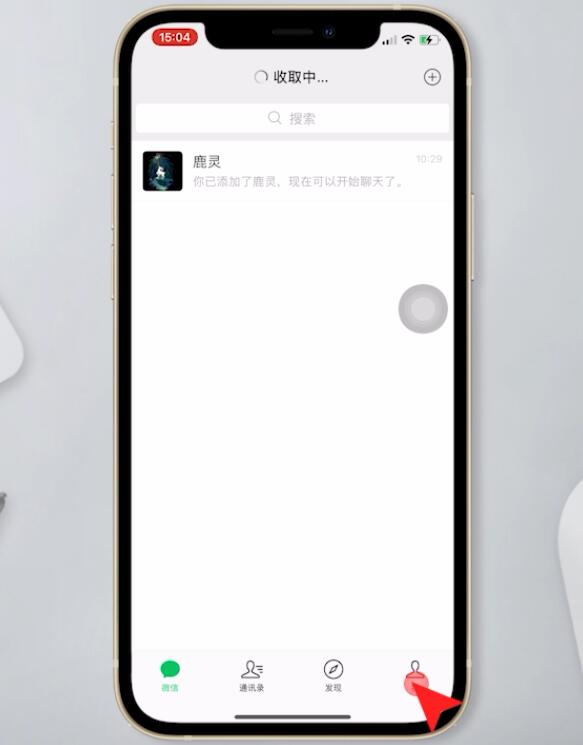 苹果手机微信深度清理内存(1)