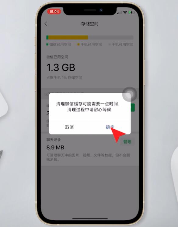 苹果手机微信深度清理内存(6)