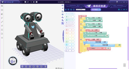 3D One AI(人工智能三维仿真软件)