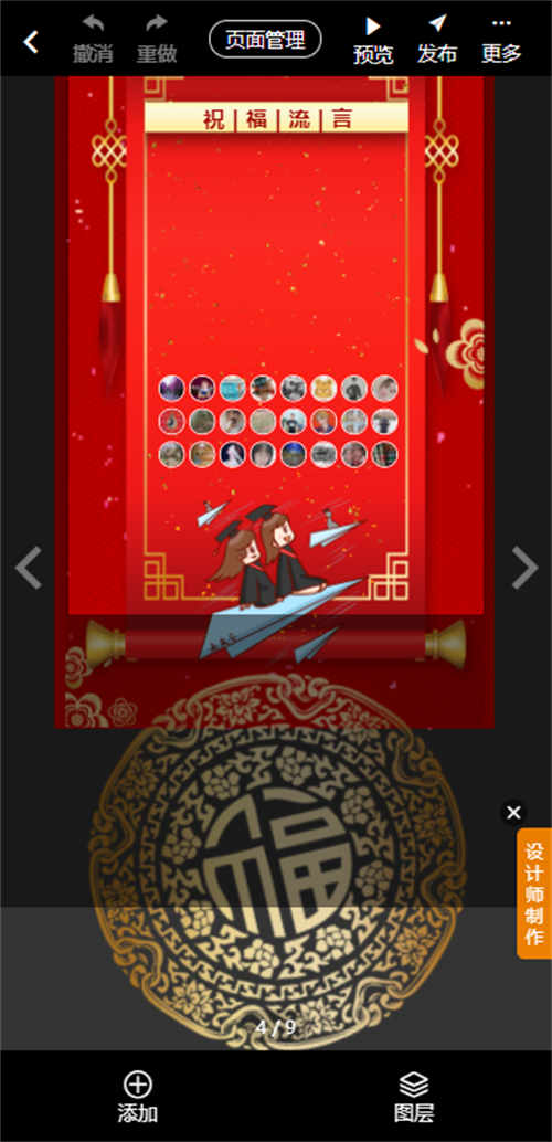 升学宴家长邀请函制作(9)