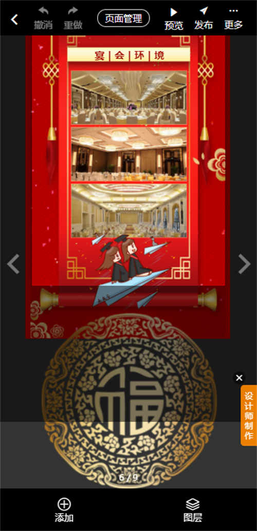 升学宴家长邀请函制作(10)