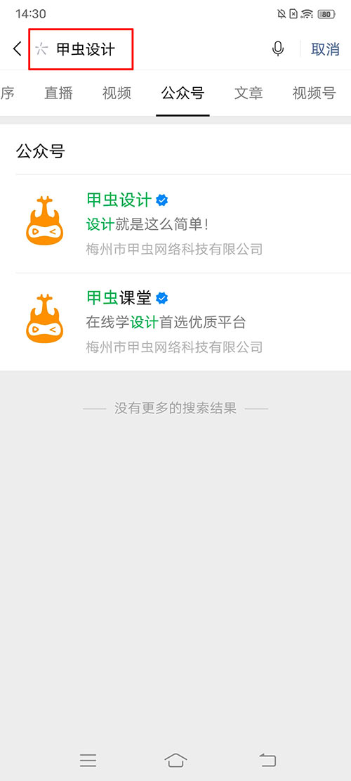 音乐招生海报模板制作