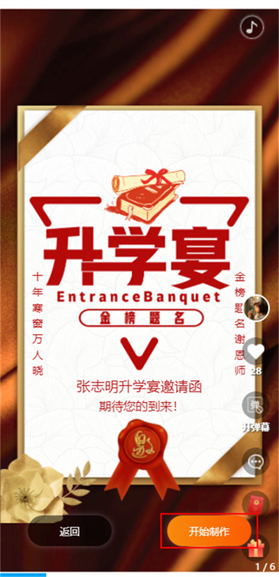 学生宴邀请函怎么做(5)
