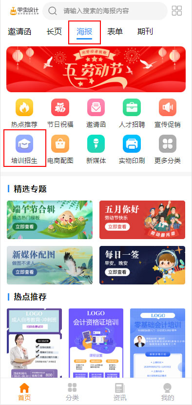 舞蹈招生宣传海报制作教程(5)
