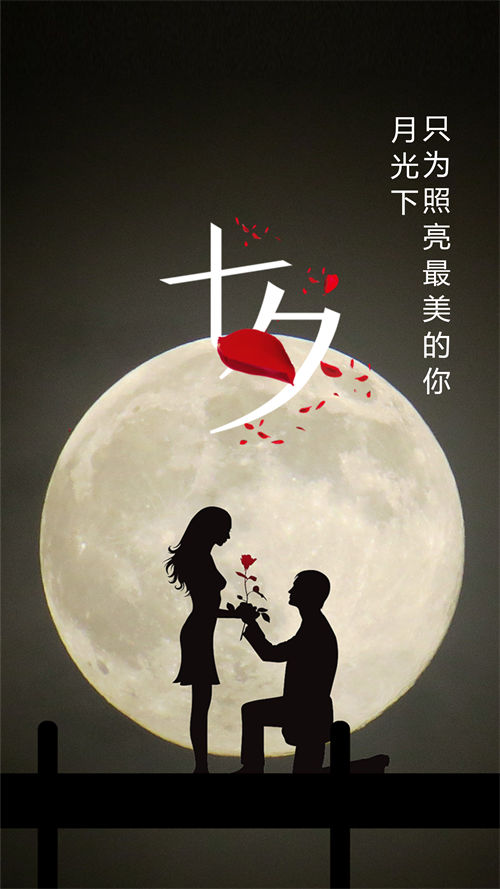 怎么设计七夕海报(9)