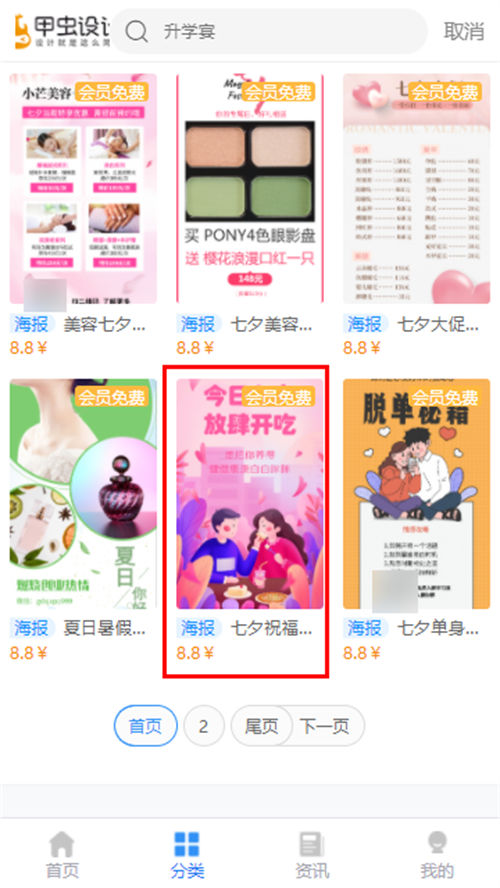 七夕营销海报怎么做(6)