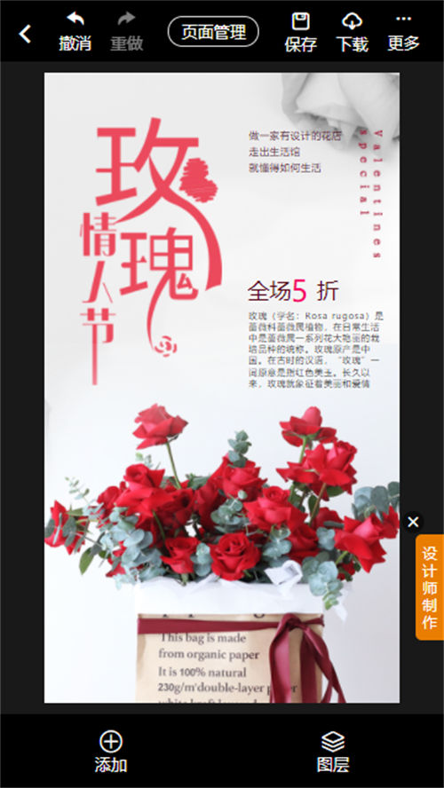 七夕促销海报怎么设计(7)