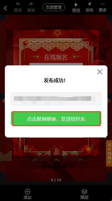 喜得千金满月宴邀请函制作教程(18)
