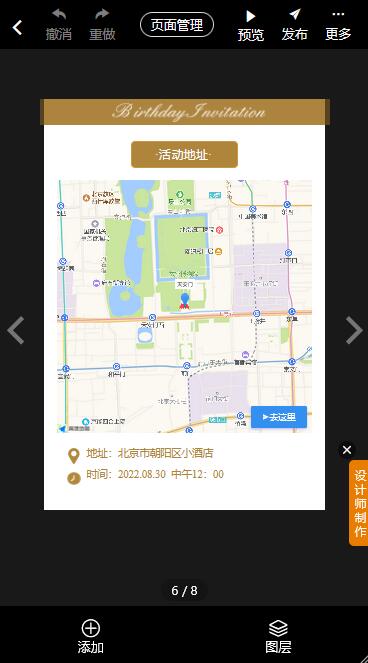 宝宝满月宴邀请函制作教程(11)