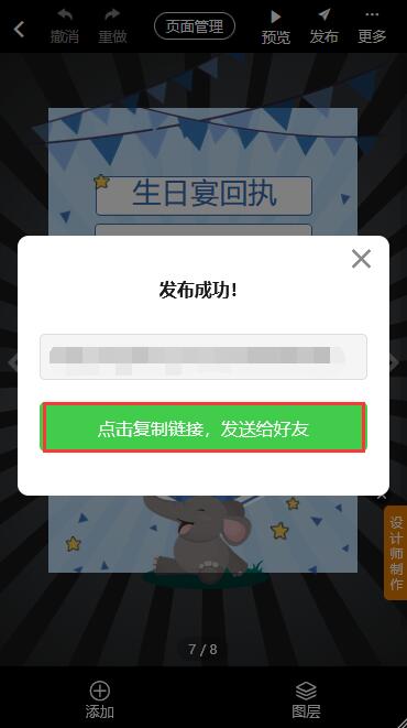 小儿满月宴邀请函请帖制作教程(16)
