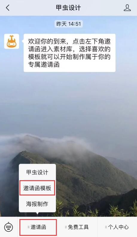 免费满月宴电子邀请函制作教程(1)