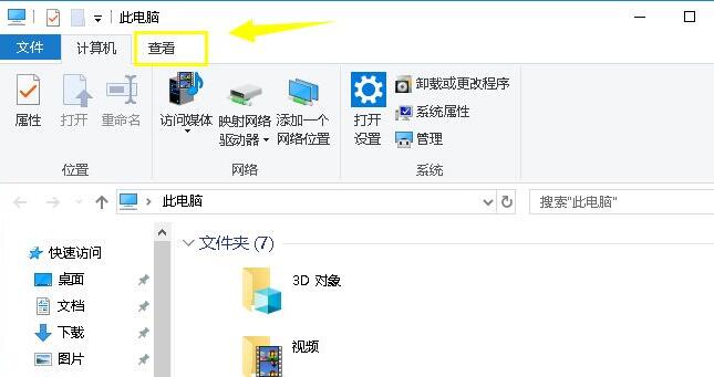win10系统怎么看最近打开的文档(1)
