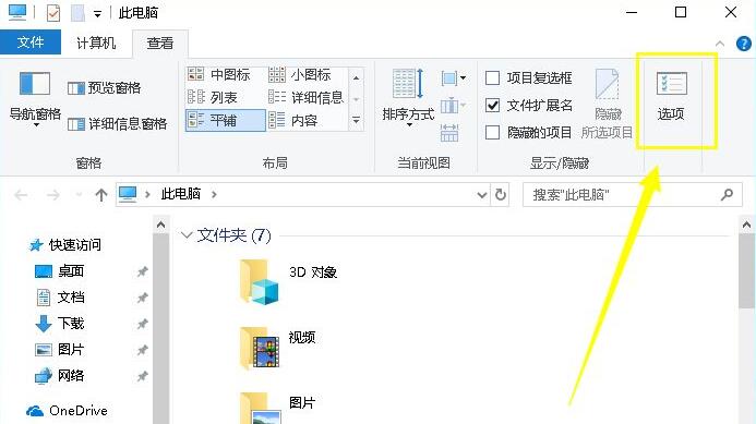 win10系统怎么看最近打开的文档(2)