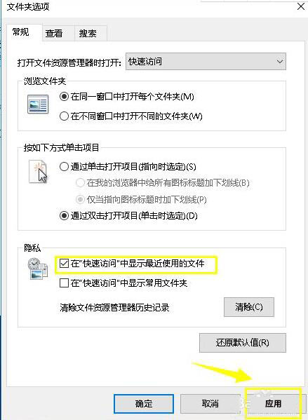 win10系统怎么看最近打开的文档(3)