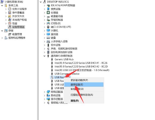 windows11无法识别的usb设备怎么解决(5)