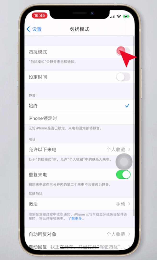 苹果手机怎么阻止陌生电话和骚扰电话(2)