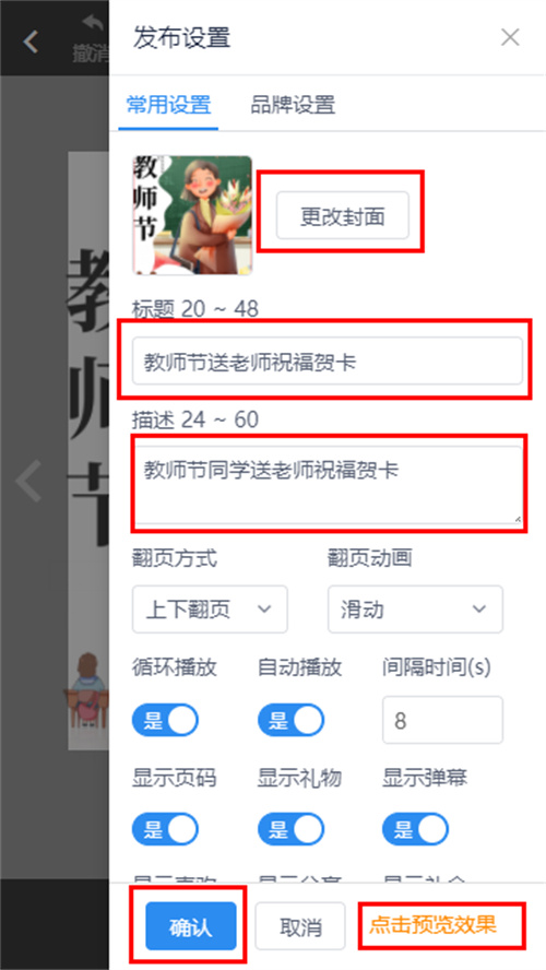 教师节活动邀请函制作(17)