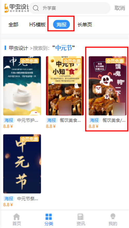 中元节海报怎么做(6)