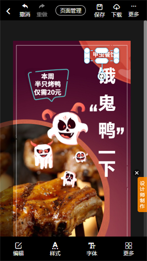 中元节海报怎么做(7)