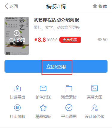 茶艺招生海报制作教程(7)