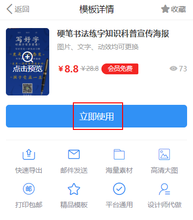 练字班招生海报制作教程(9)