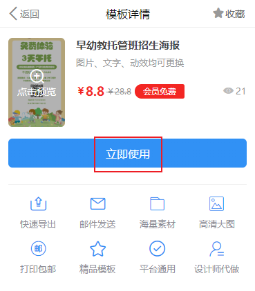 午托班招生海报制作教程(7)