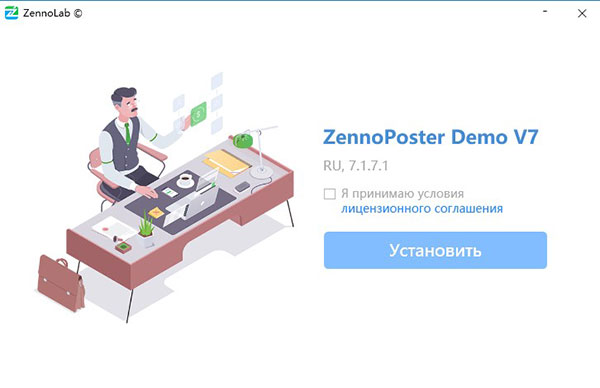 ZennoPoster7(自动化工具)