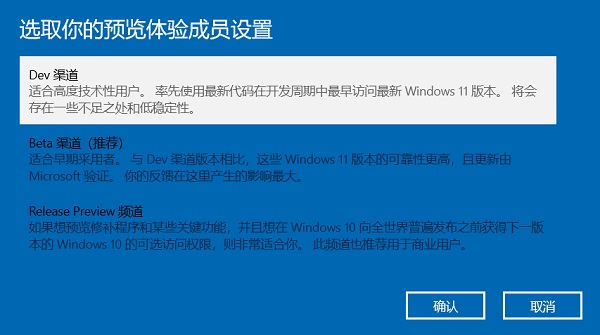 windows11预览版已推送更新教程(3)