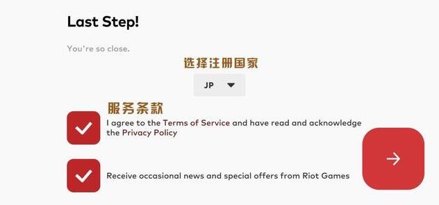 云顶之弈手游账号怎样注册(6)