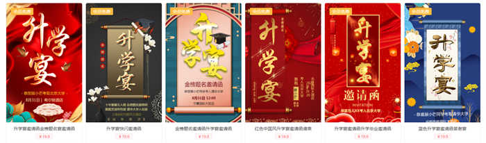孩子的学子宴怎么写邀请函