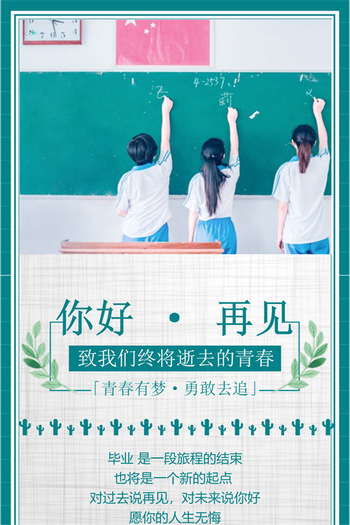 初中毕业宴邀请函制作教程(19)