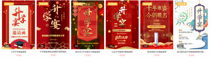 入学宴邀请函怎么写