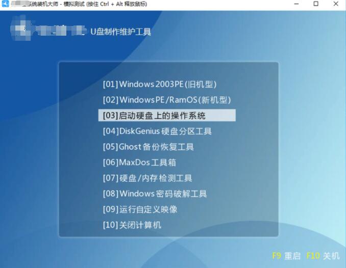 hp288pro如何u盘启动(2)