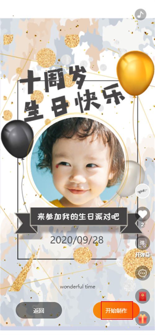 女儿十岁生日宴邀请函怎么发朋友圈(5)