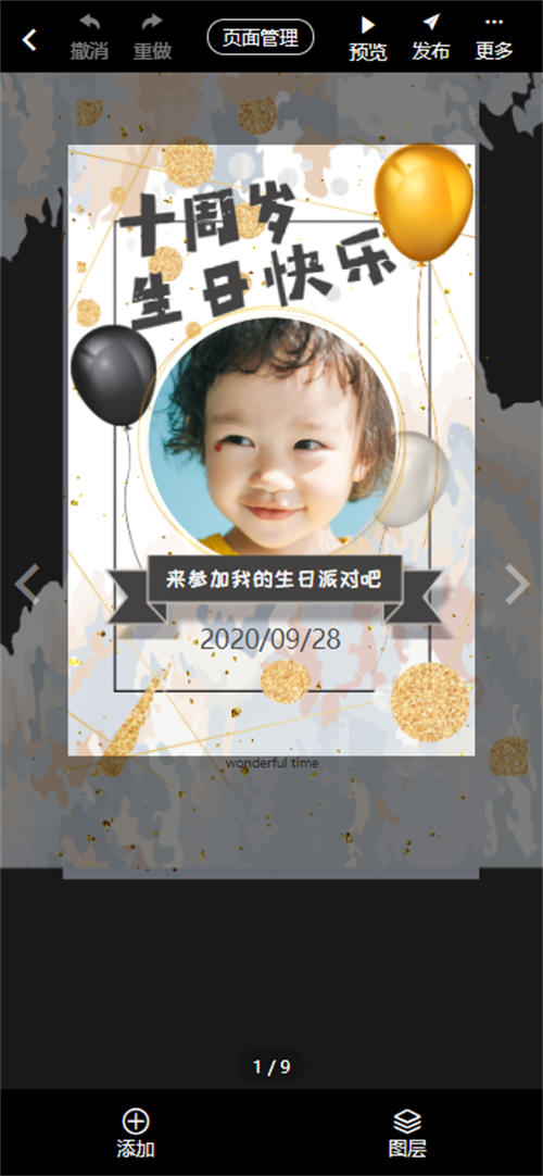 女儿十岁生日宴邀请函怎么发朋友圈(6)