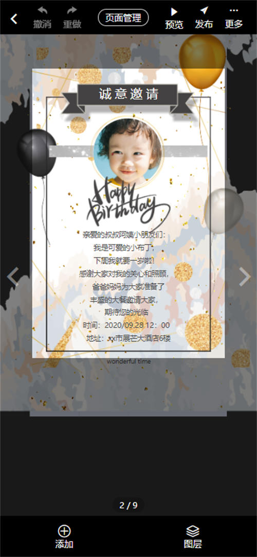女儿十岁生日宴邀请函怎么发朋友圈(7)
