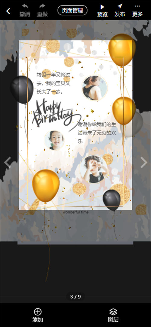 女儿十岁生日宴邀请函怎么发朋友圈(8)