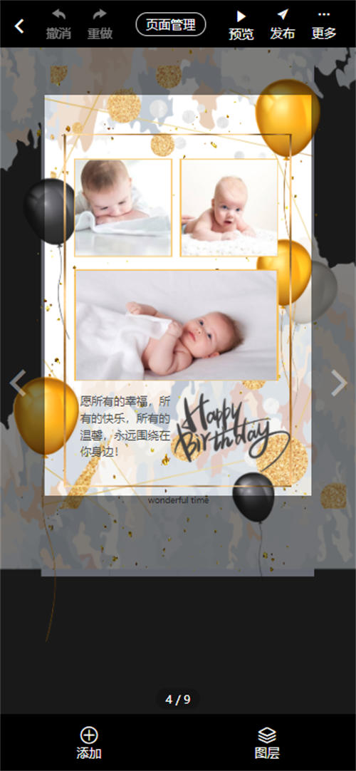 女儿十岁生日宴邀请函怎么发朋友圈(9)