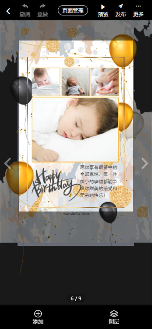 女儿十岁生日宴邀请函怎么发朋友圈(11)