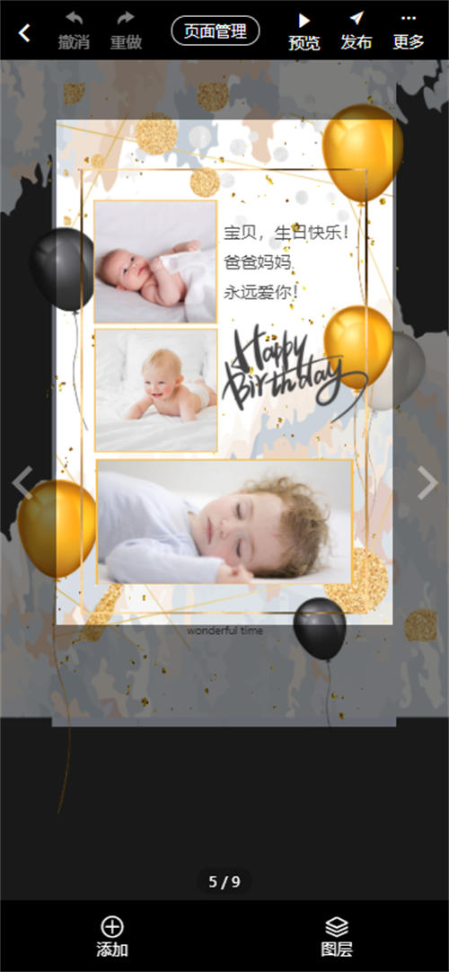 女儿十岁生日宴邀请函怎么发朋友圈(10)