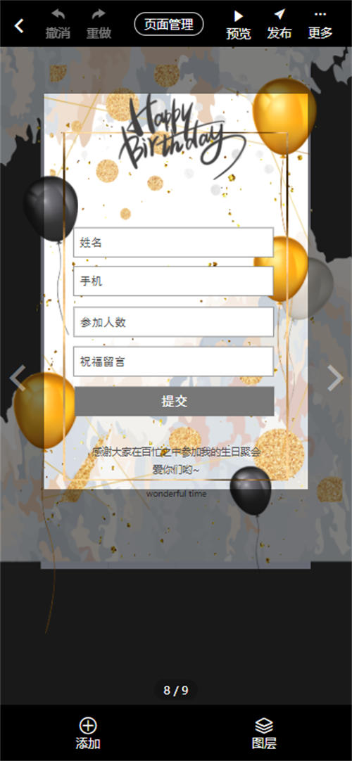 女儿十岁生日宴邀请函怎么发朋友圈(13)