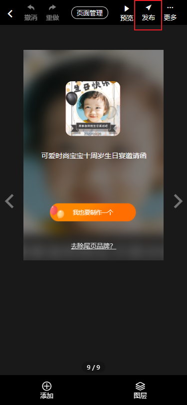 女儿十岁生日宴邀请函怎么发朋友圈(14)