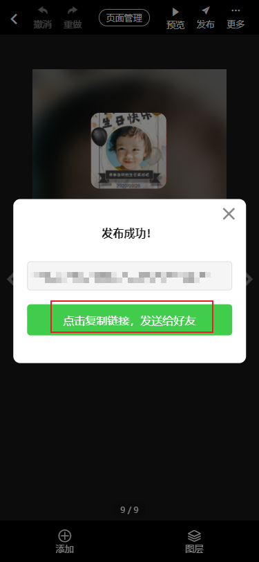 女儿十岁生日宴邀请函怎么发朋友圈(16)