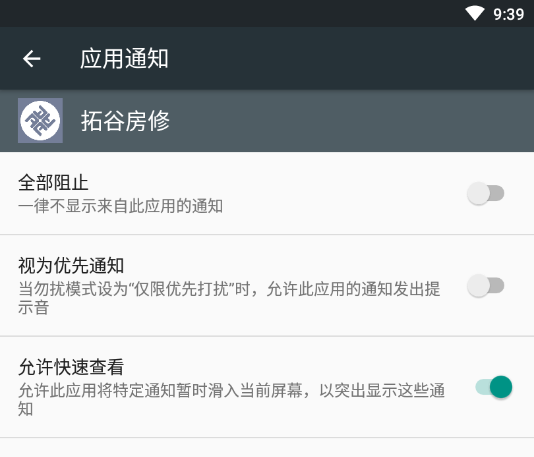 拓谷房修